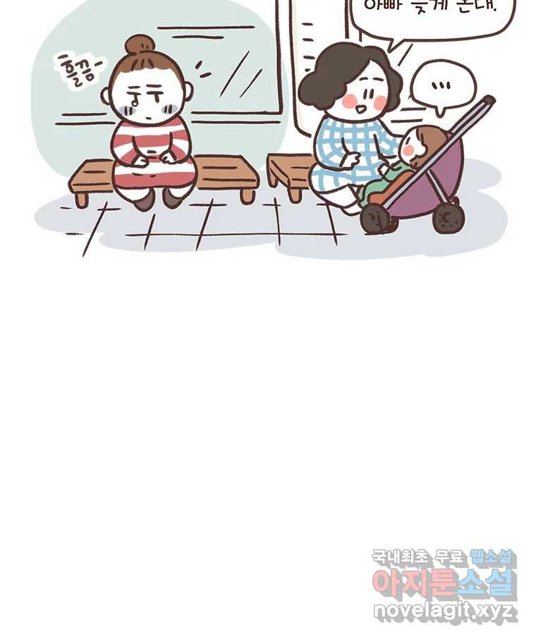 열무와 알타리 146화 대학병원 (05) 8
