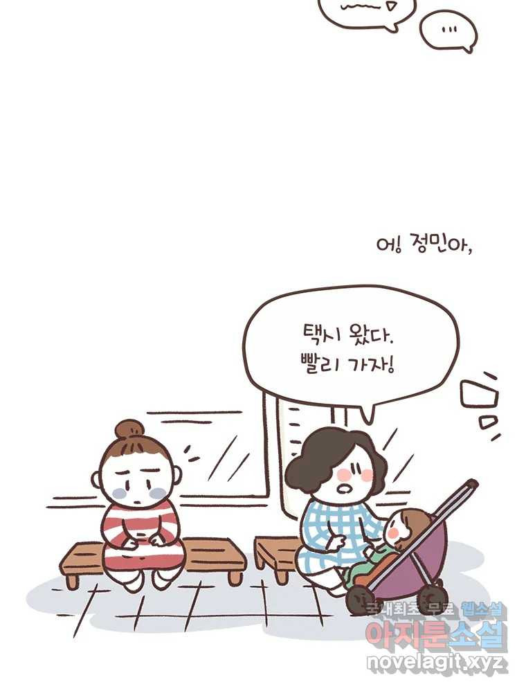 열무와 알타리 146화 대학병원 (05) 10