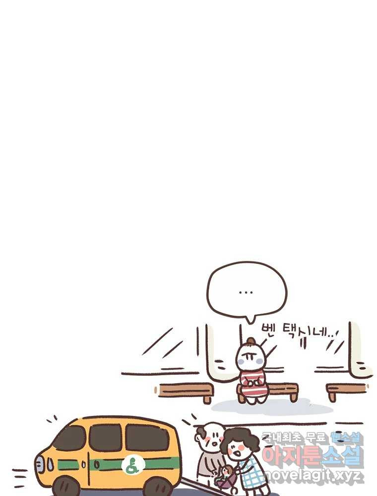 열무와 알타리 146화 대학병원 (05) 11