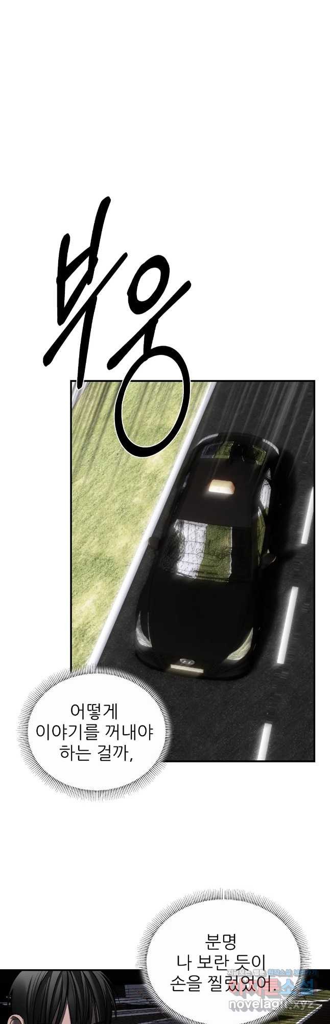 심연 27화 3