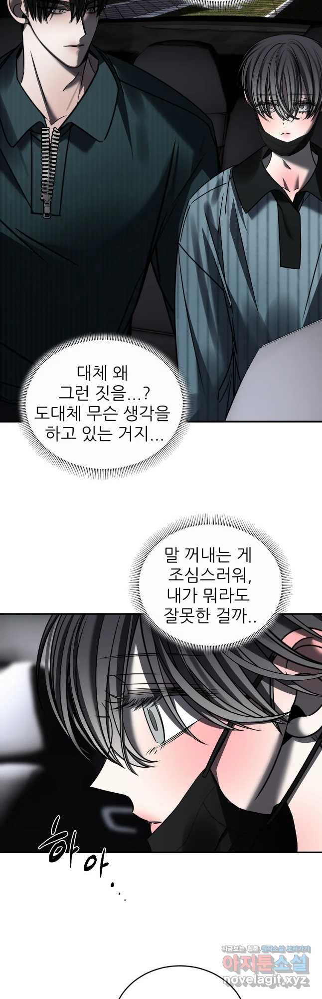심연 27화 4