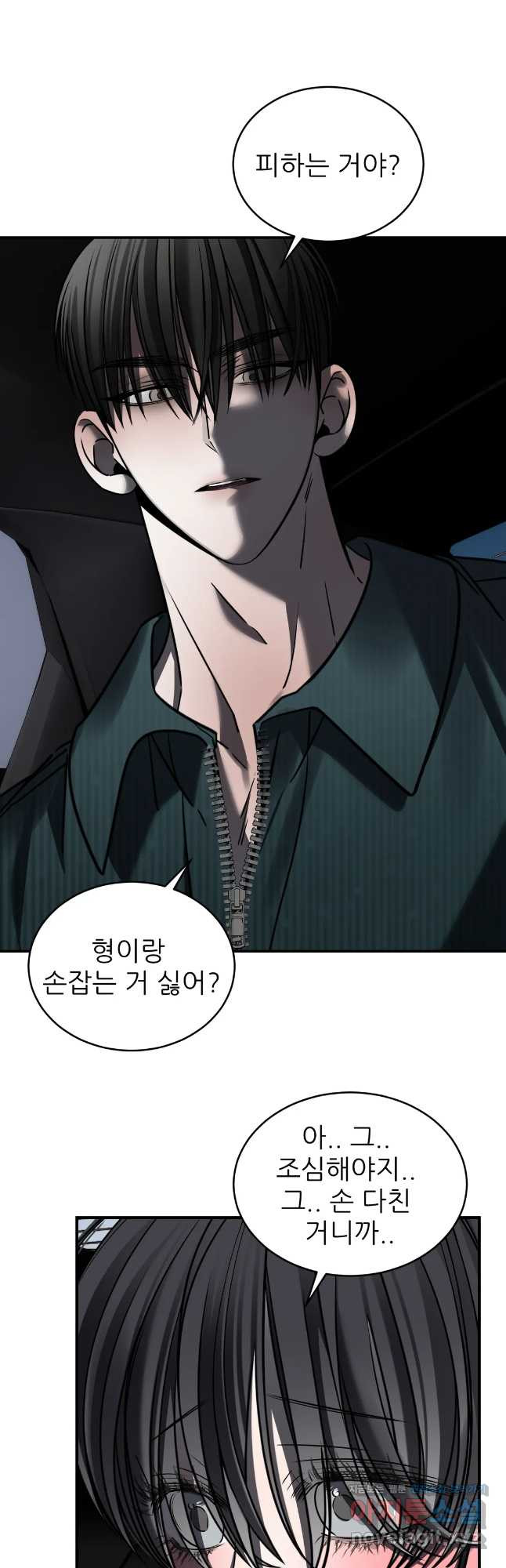 심연 27화 6