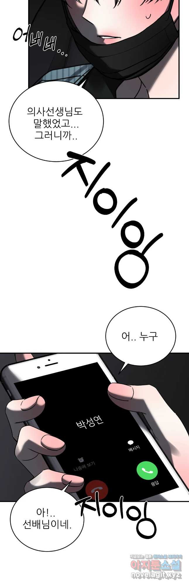 심연 27화 7