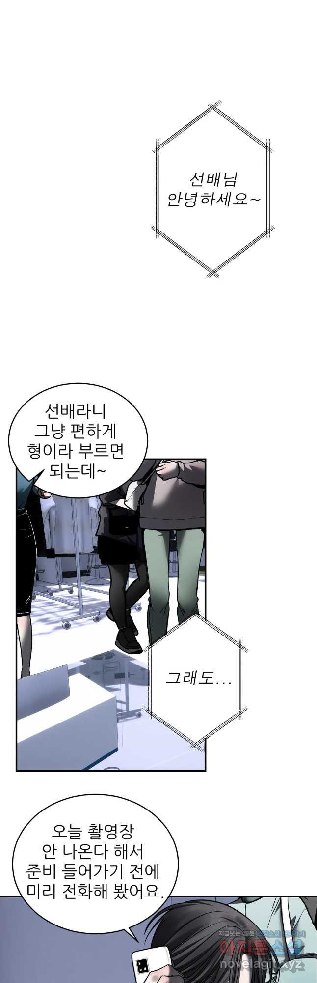 심연 27화 9