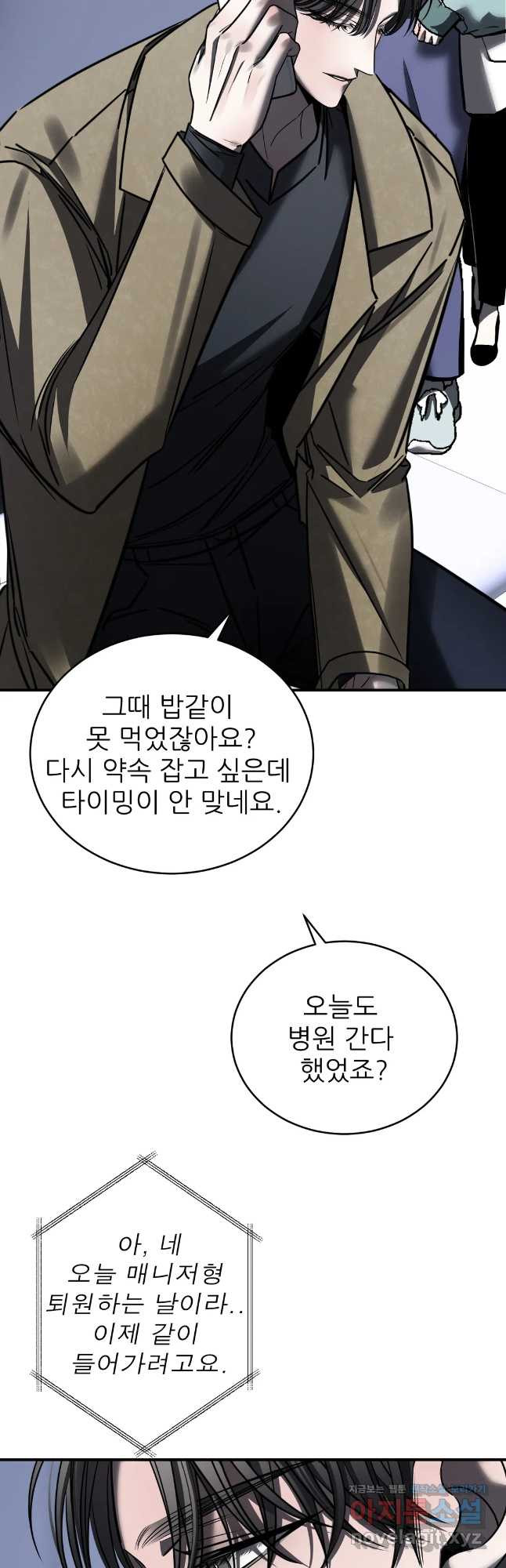 심연 27화 10
