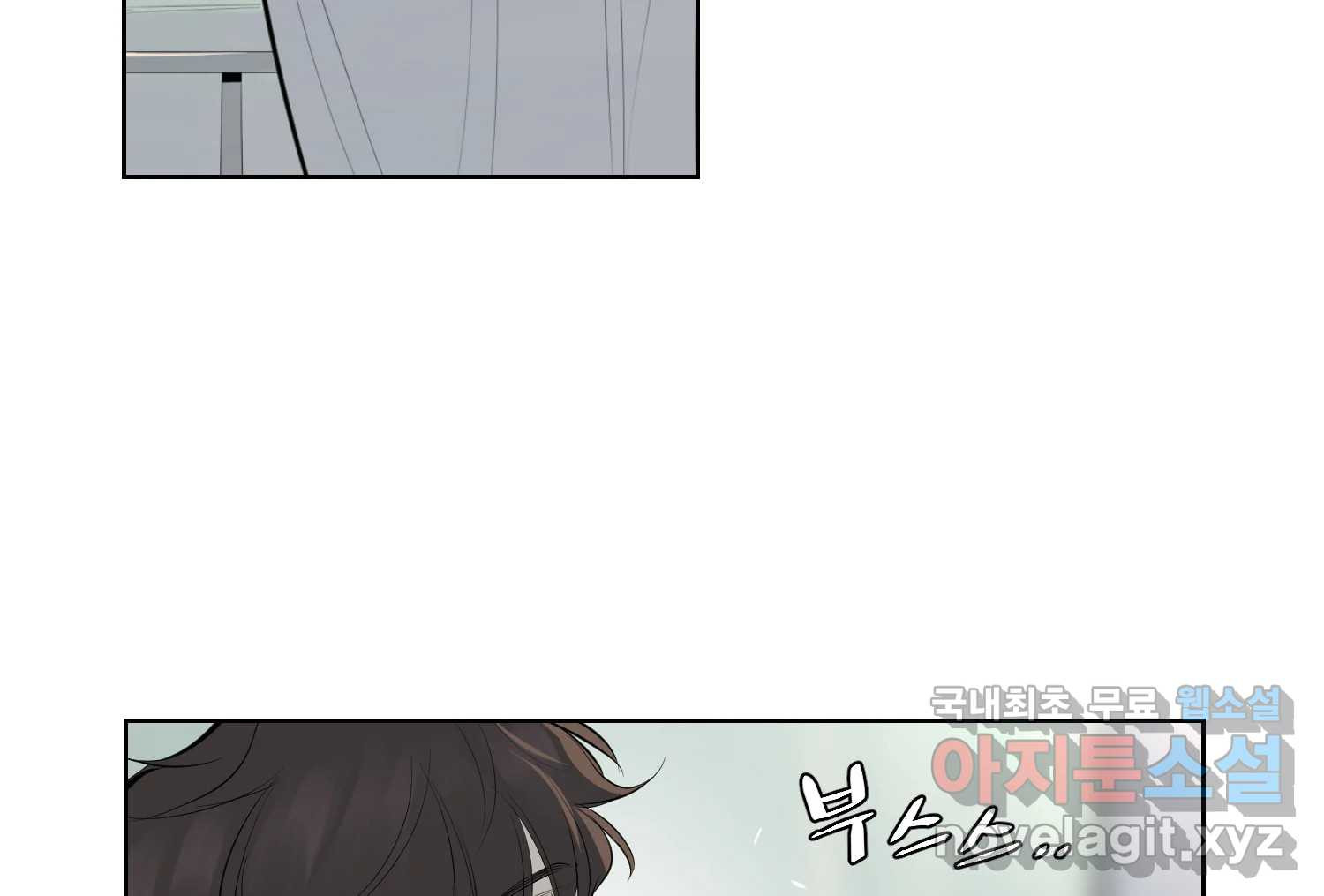 케어시트 55화 마지막의 마지막 3