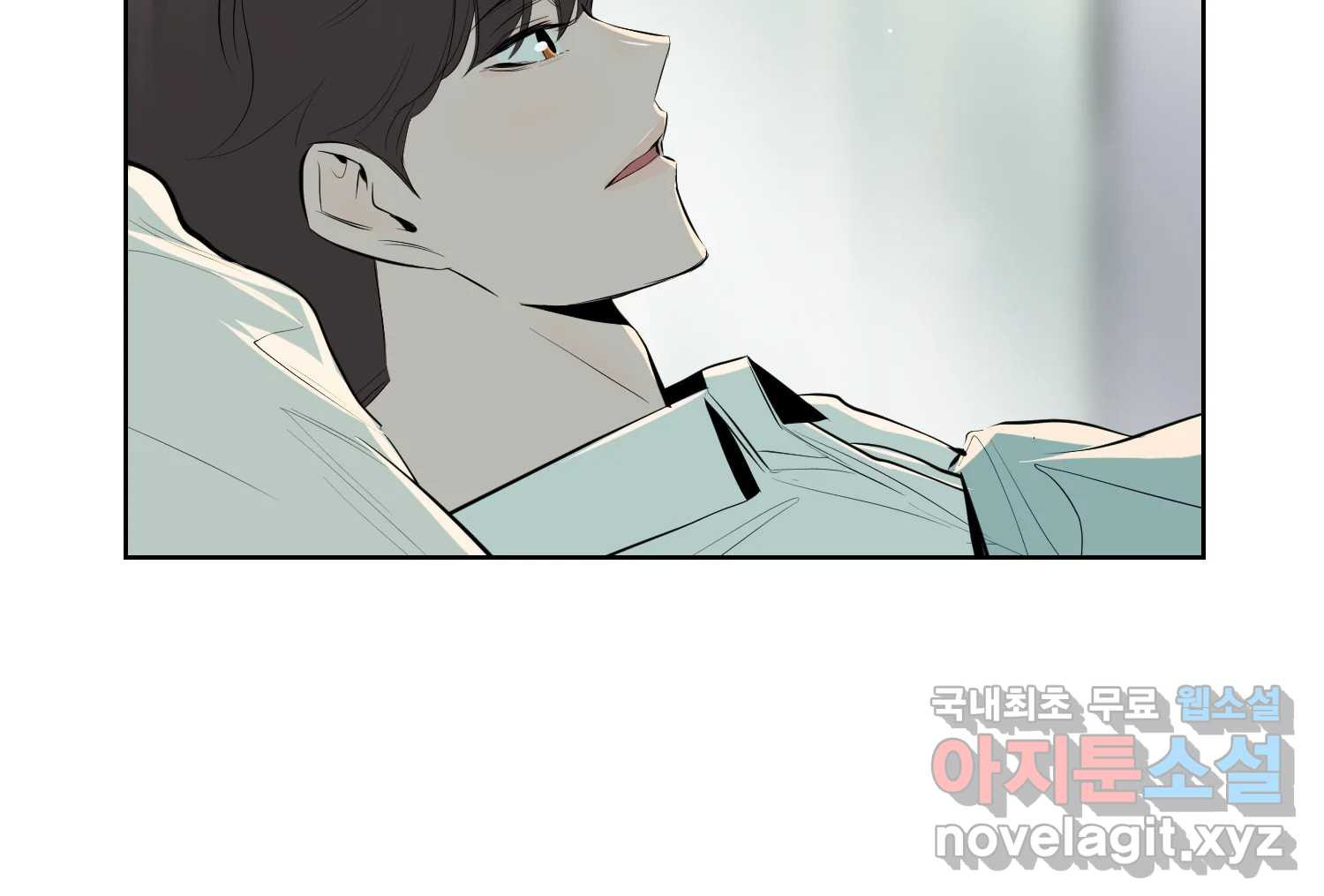 케어시트 55화 마지막의 마지막 4