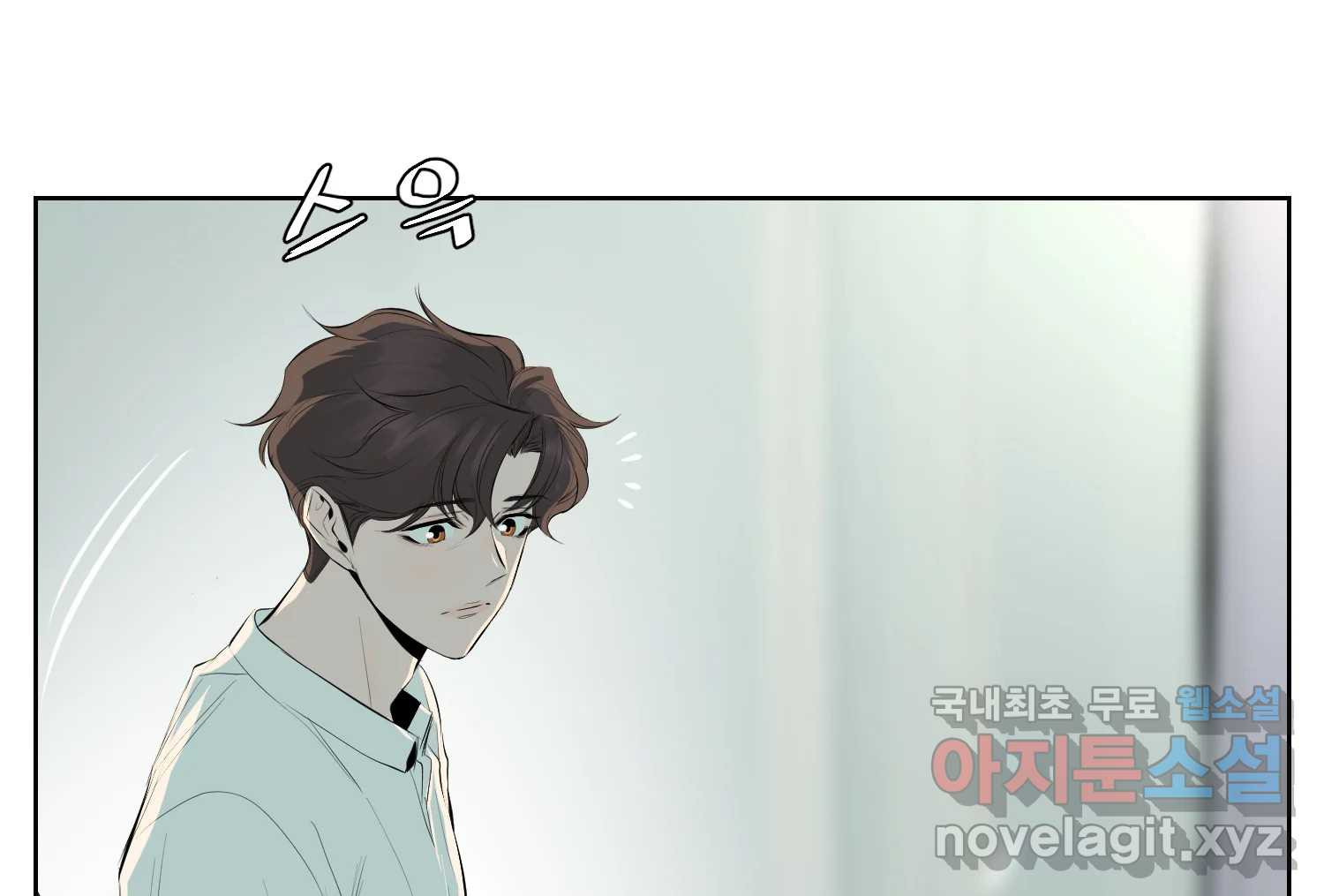 케어시트 55화 마지막의 마지막 8