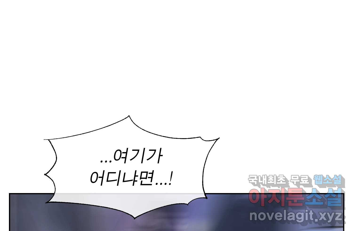케어시트 55화 마지막의 마지막 19