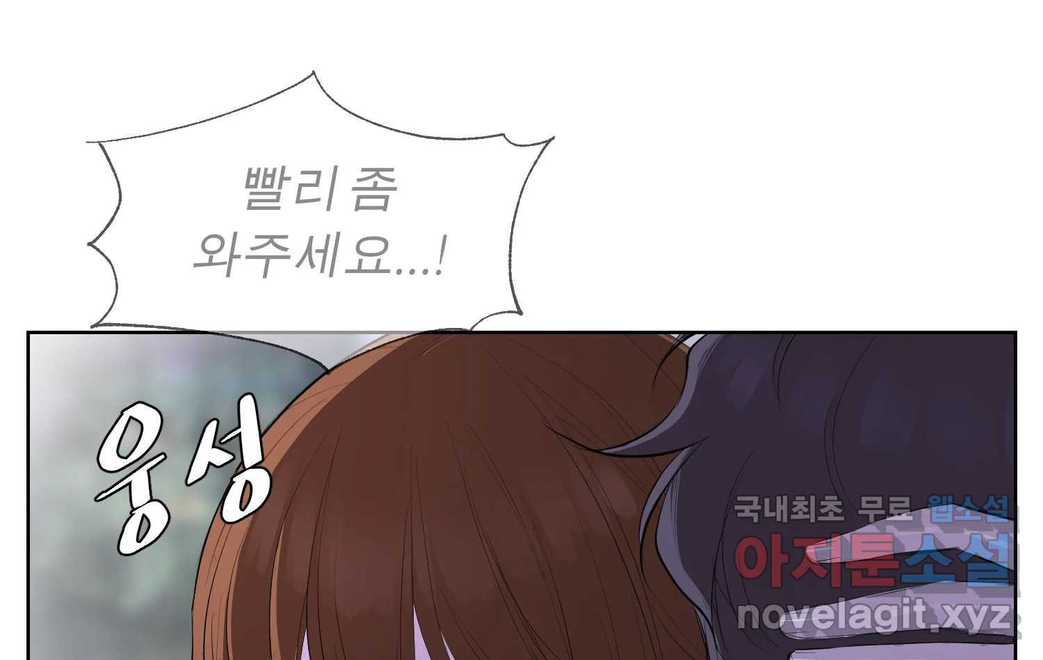 케어시트 55화 마지막의 마지막 21