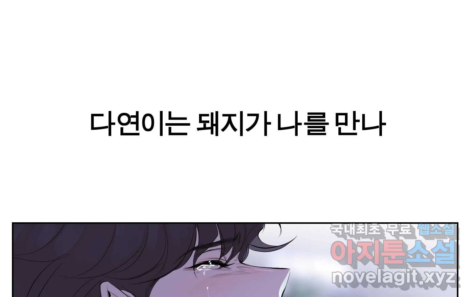 케어시트 55화 마지막의 마지막 23