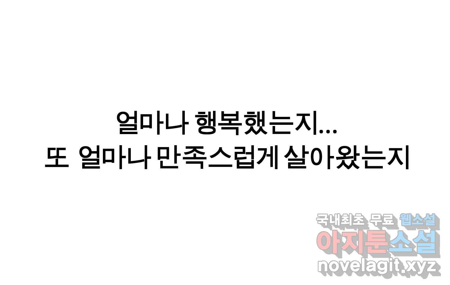 케어시트 55화 마지막의 마지막 25
