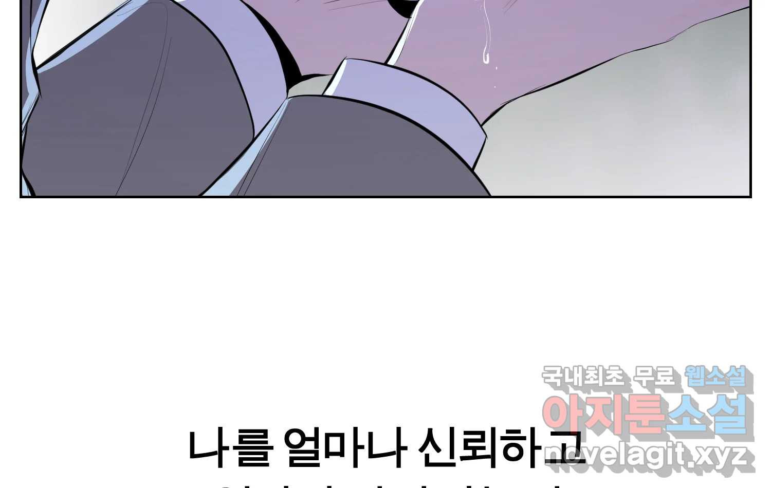 케어시트 55화 마지막의 마지막 27