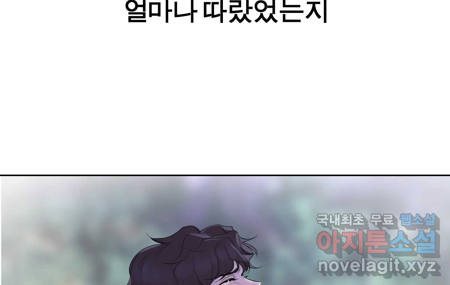 케어시트 55화 마지막의 마지막 28