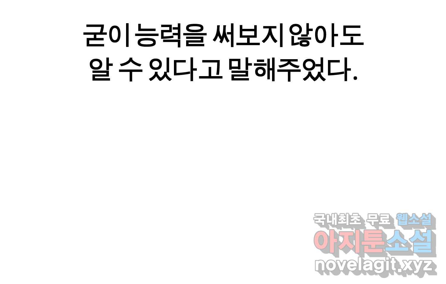 케어시트 55화 마지막의 마지막 31