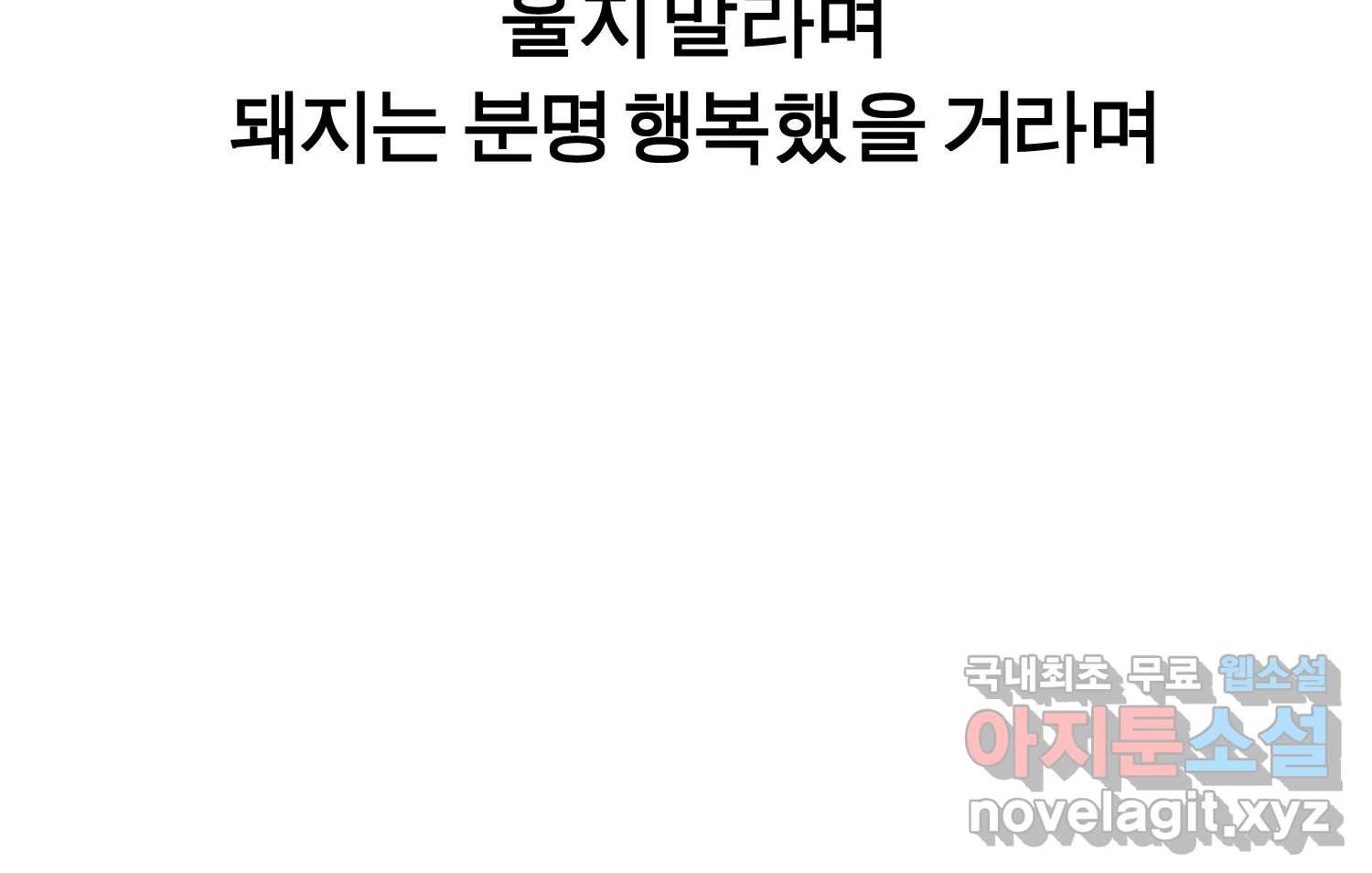 케어시트 55화 마지막의 마지막 34