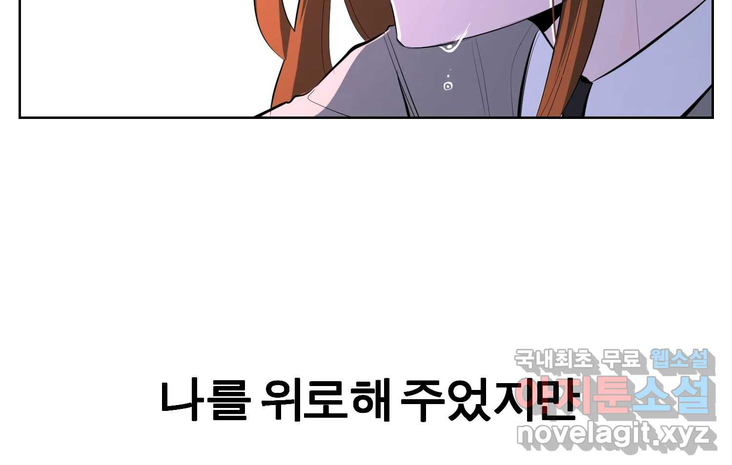 케어시트 55화 마지막의 마지막 36
