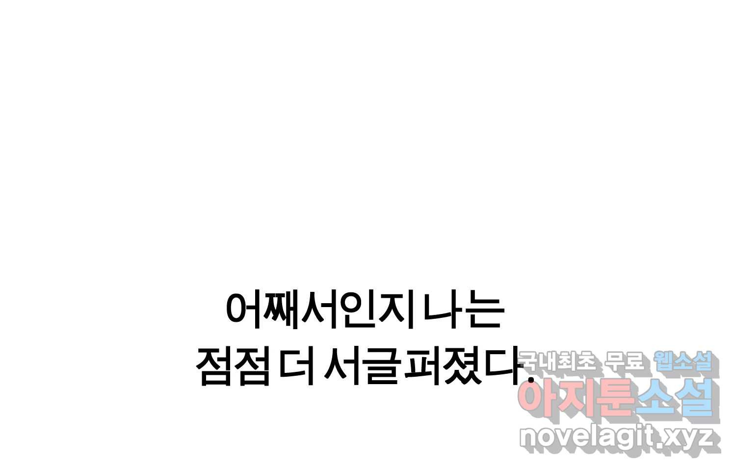 케어시트 55화 마지막의 마지막 38