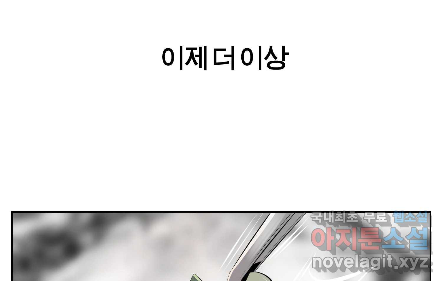 케어시트 55화 마지막의 마지막 40