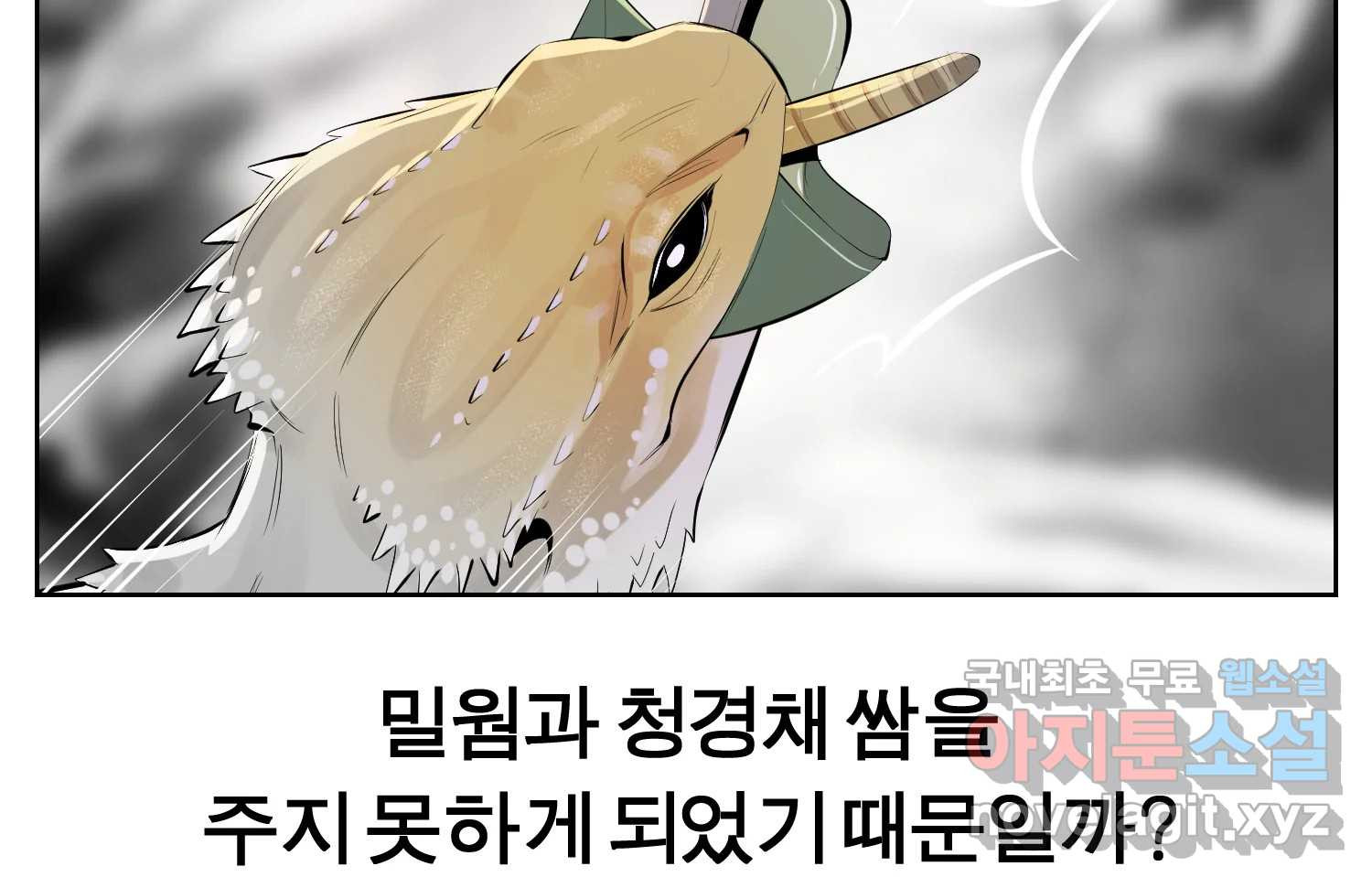 케어시트 55화 마지막의 마지막 41