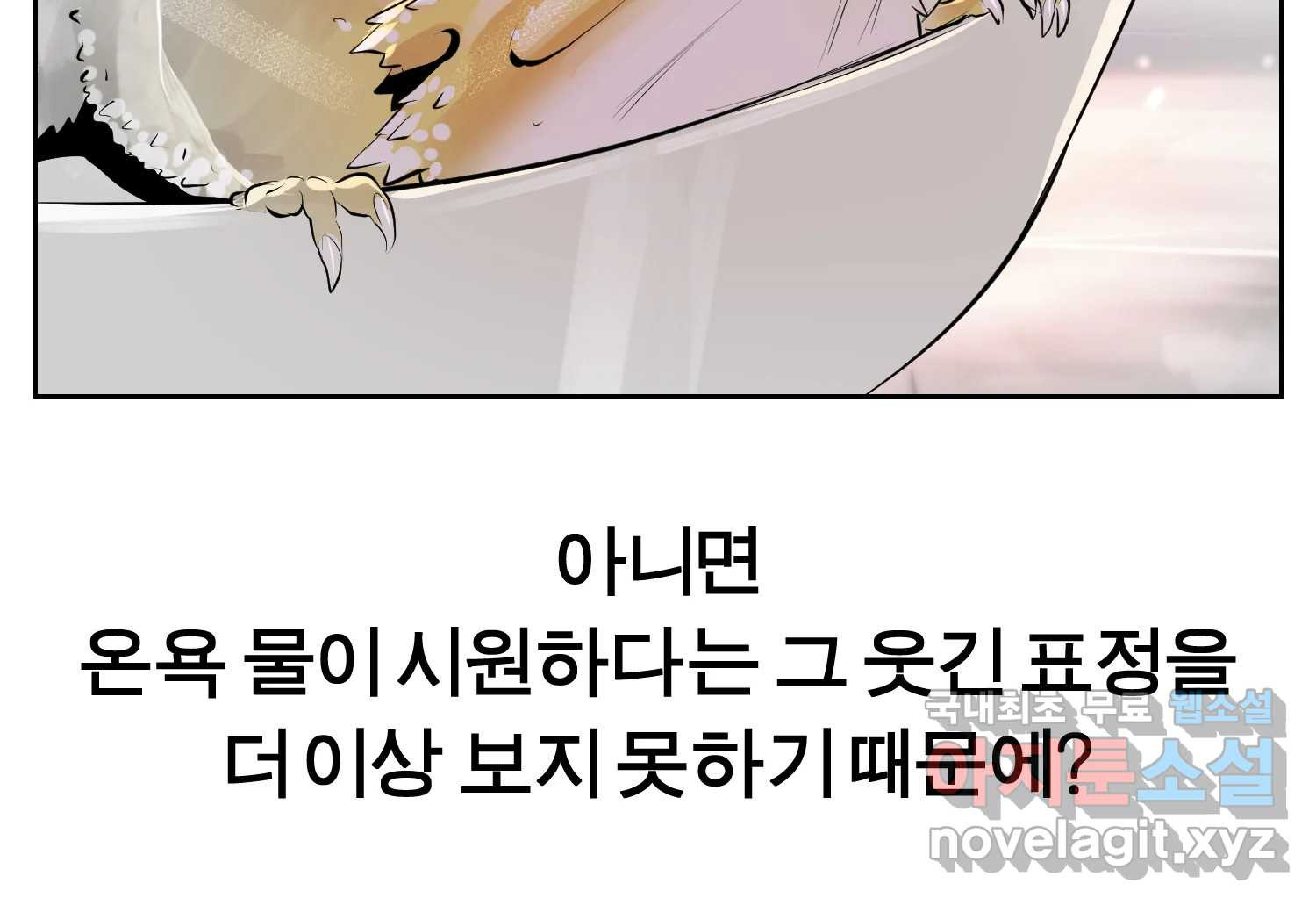 케어시트 55화 마지막의 마지막 43