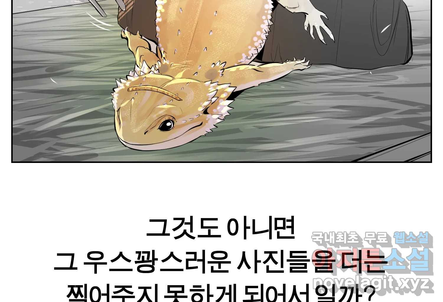 케어시트 55화 마지막의 마지막 45