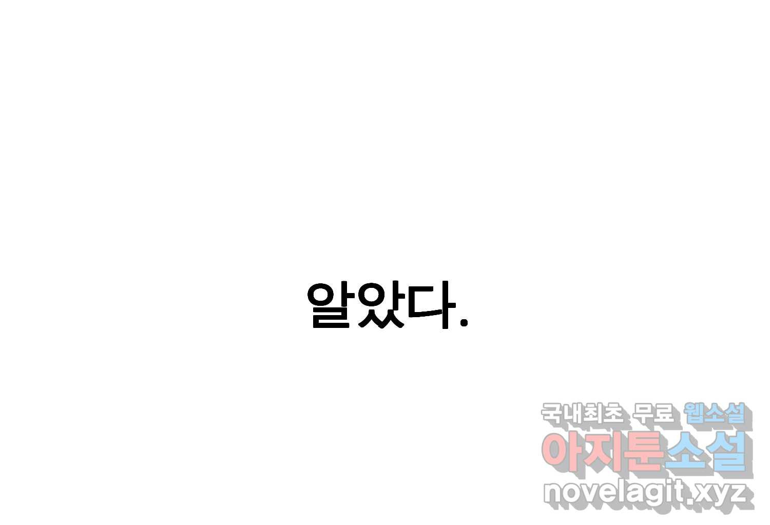 케어시트 55화 마지막의 마지막 47