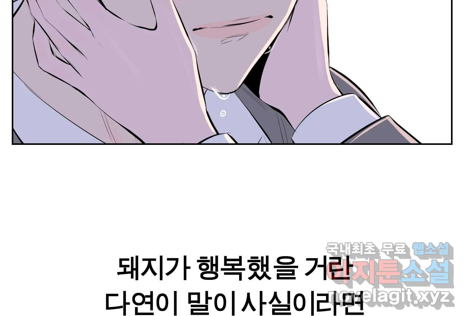 케어시트 55화 마지막의 마지막 49