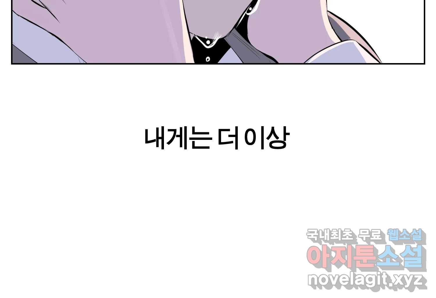 케어시트 55화 마지막의 마지막 51