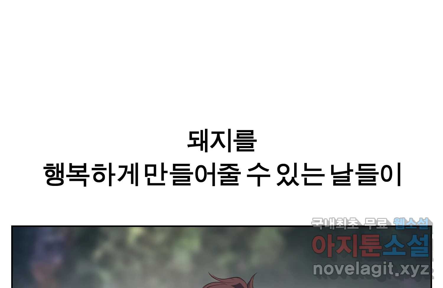 케어시트 55화 마지막의 마지막 52