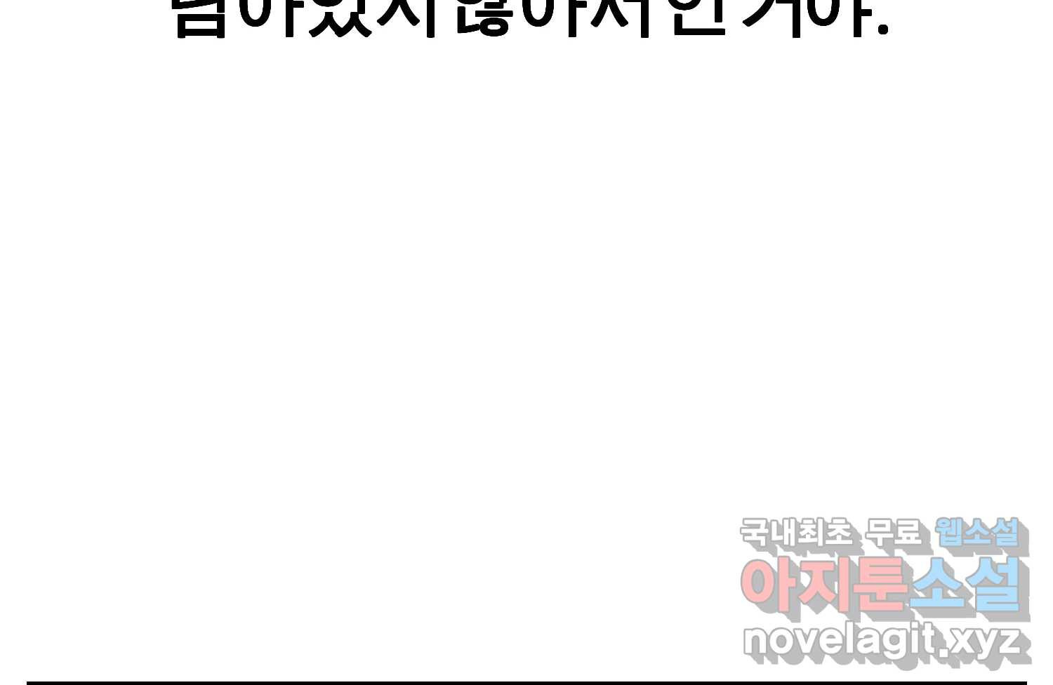 케어시트 55화 마지막의 마지막 55