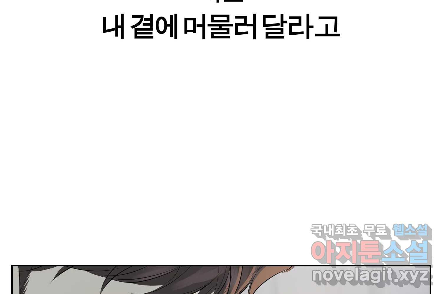 케어시트 55화 마지막의 마지막 64