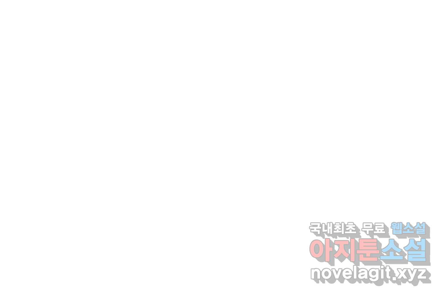 케어시트 55화 마지막의 마지막 75