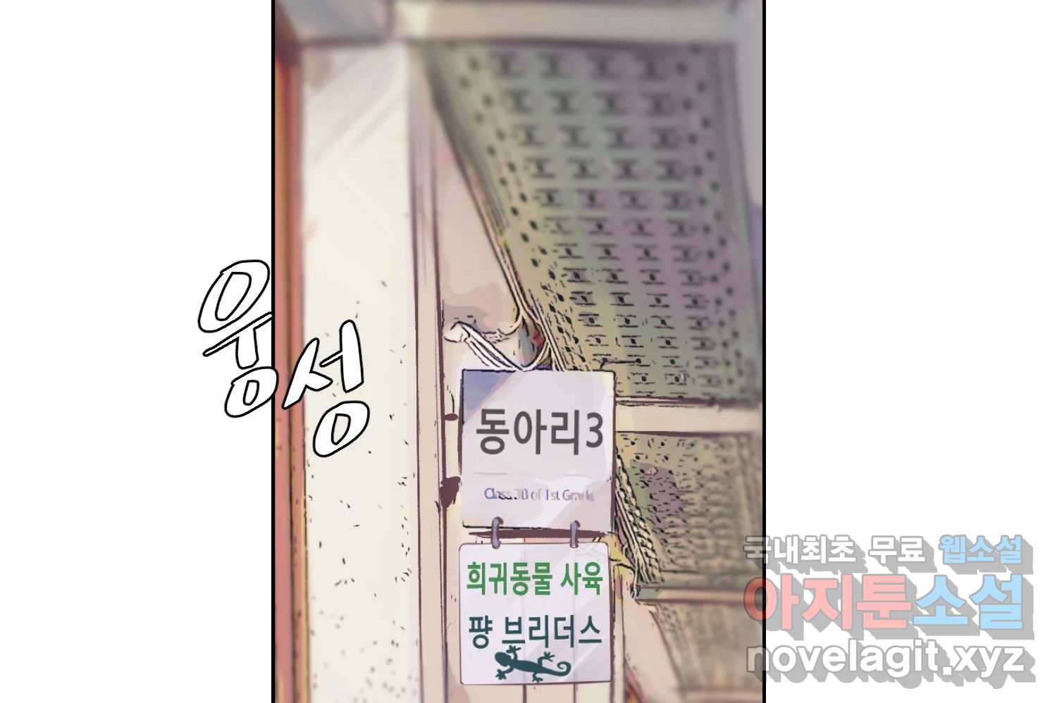 케어시트 55화 마지막의 마지막 77