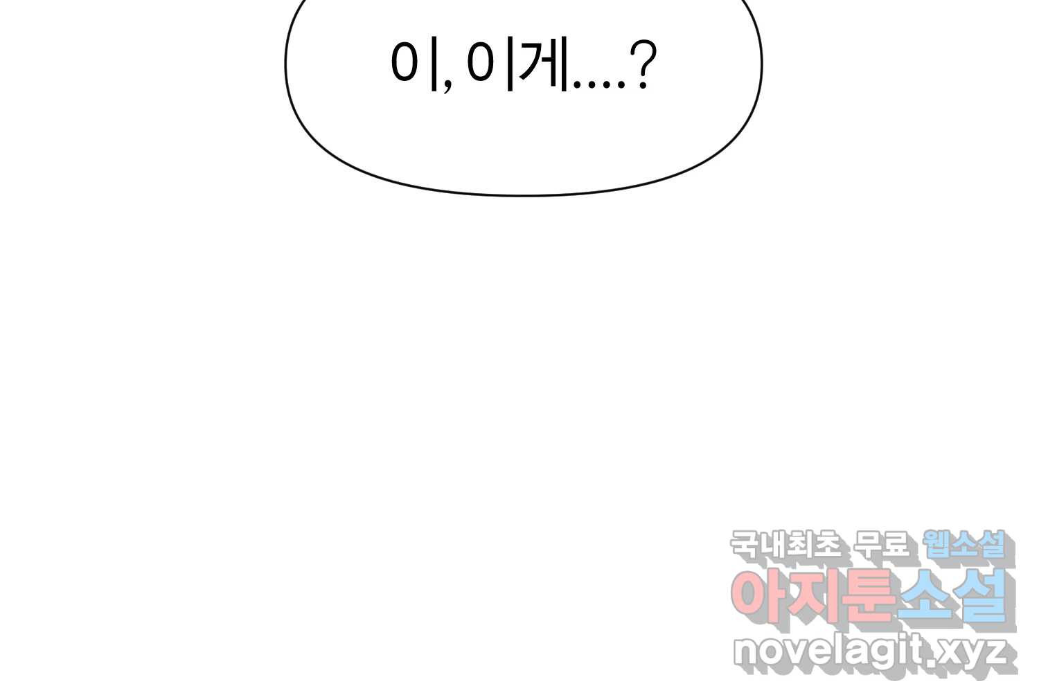 케어시트 55화 마지막의 마지막 81