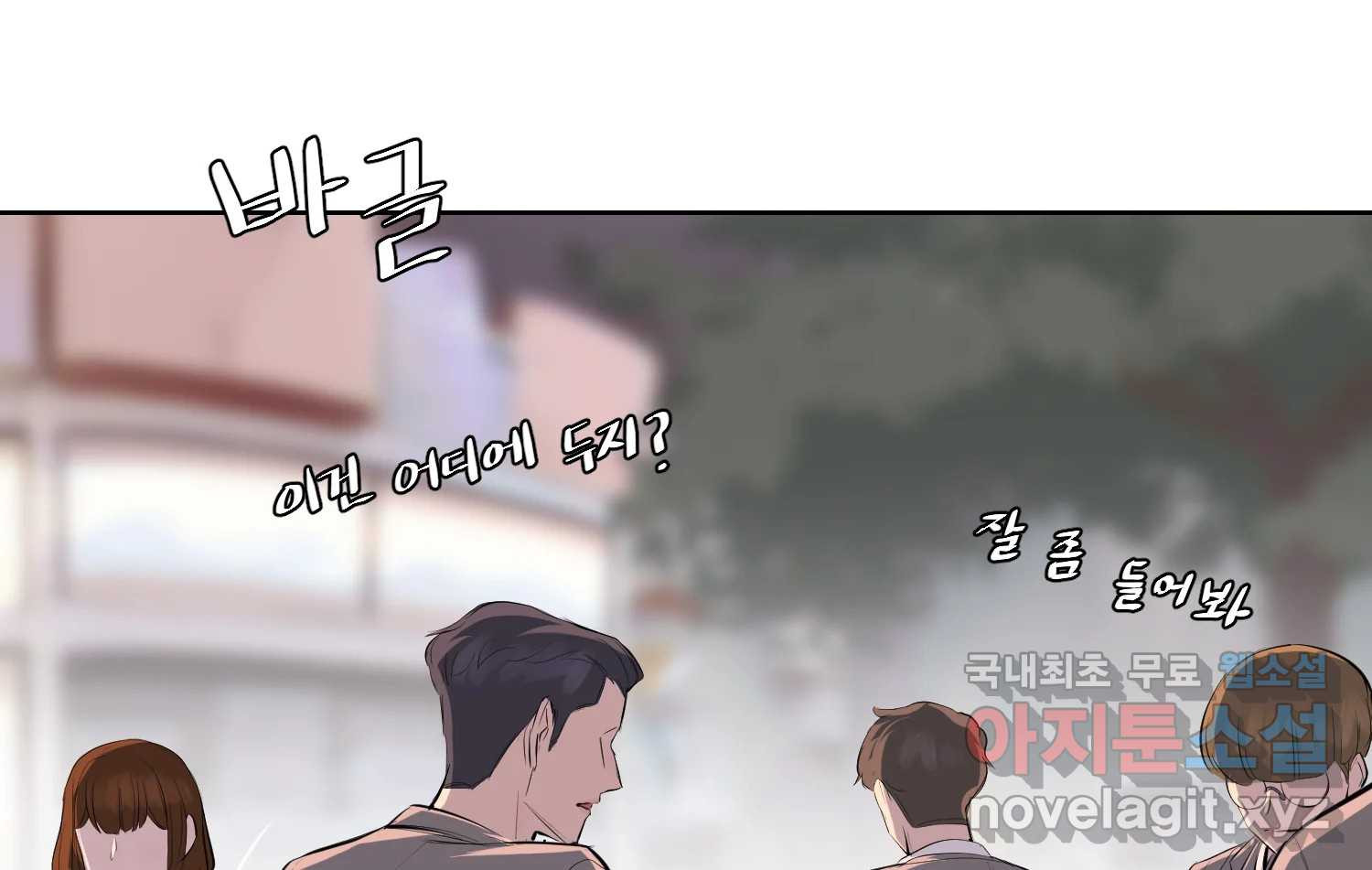 케어시트 55화 마지막의 마지막 82