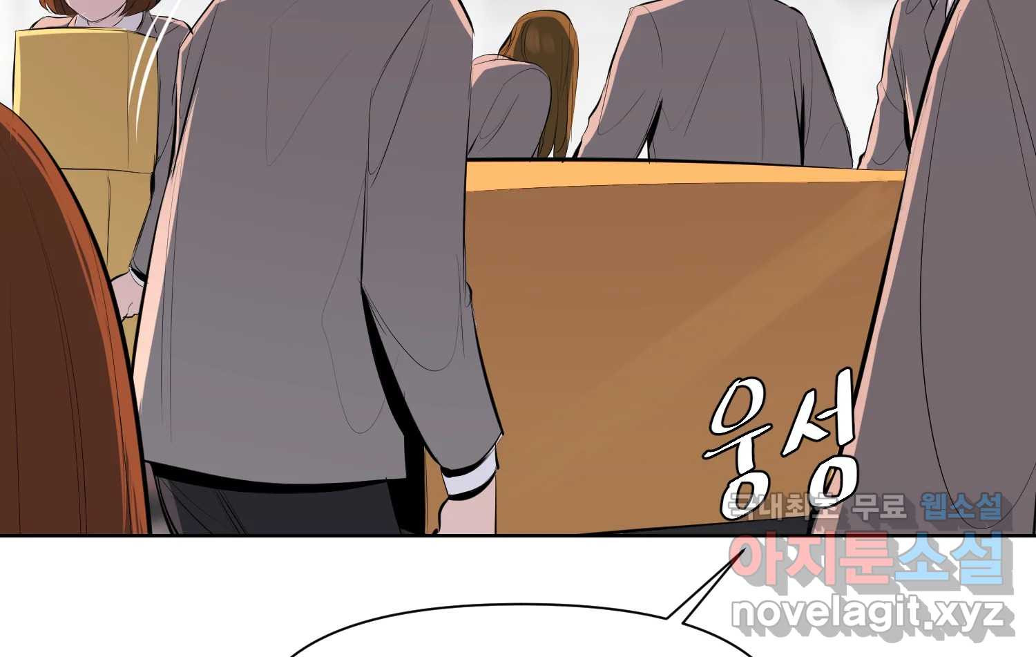 케어시트 55화 마지막의 마지막 83