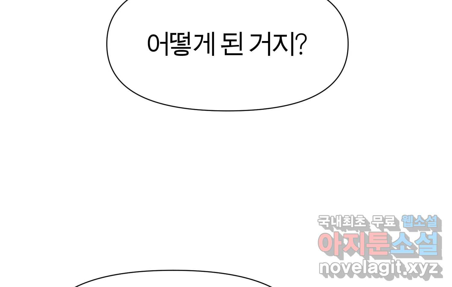 케어시트 55화 마지막의 마지막 84