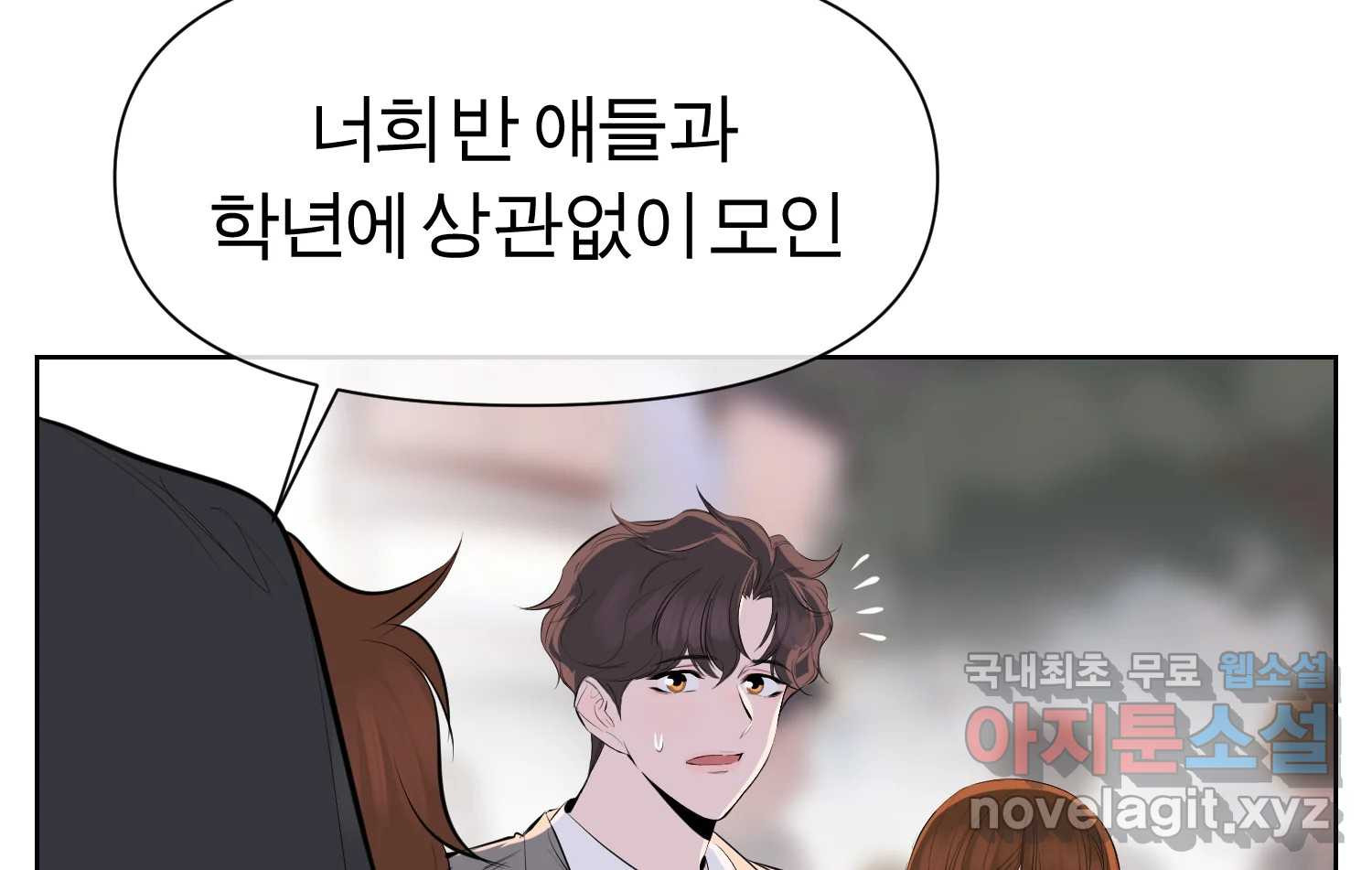 케어시트 55화 마지막의 마지막 85