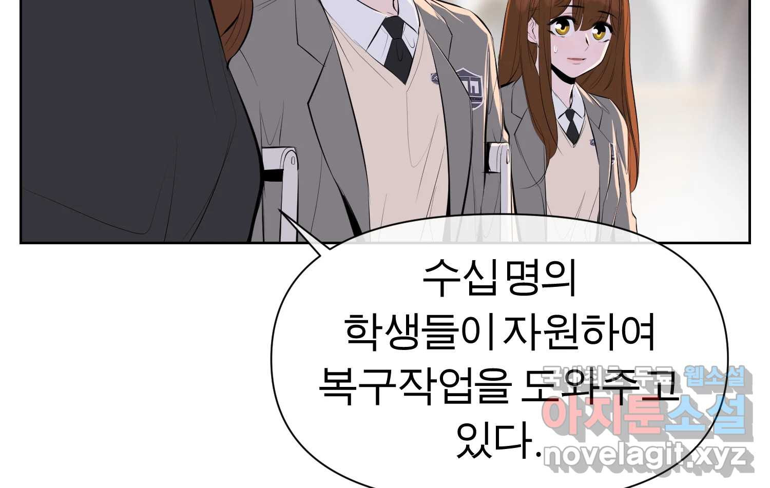 케어시트 55화 마지막의 마지막 86