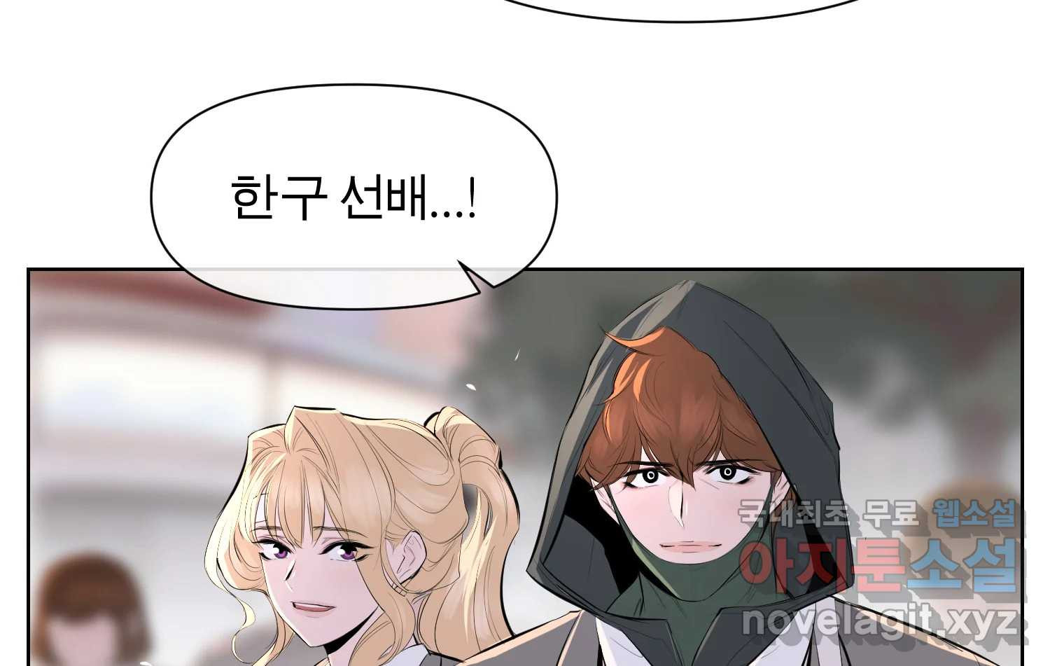 케어시트 55화 마지막의 마지막 87