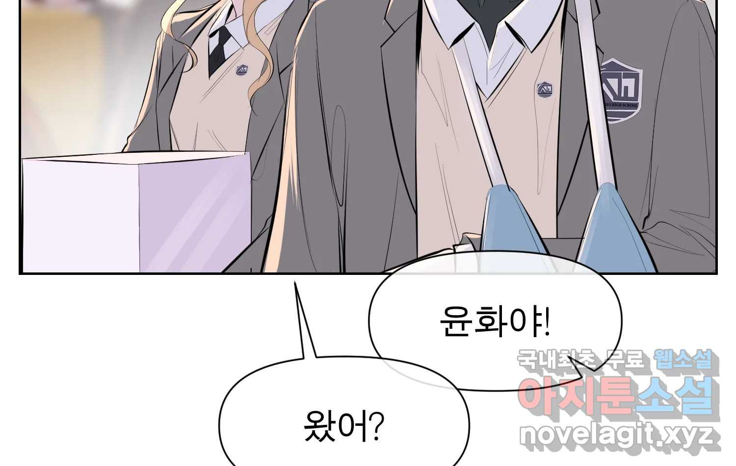 케어시트 55화 마지막의 마지막 88