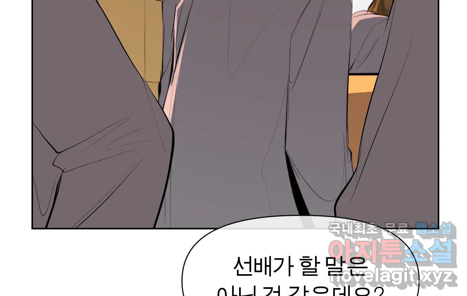 케어시트 55화 마지막의 마지막 92