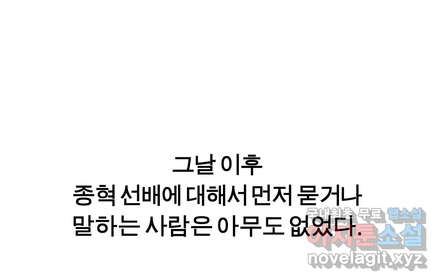 케어시트 55화 마지막의 마지막 94