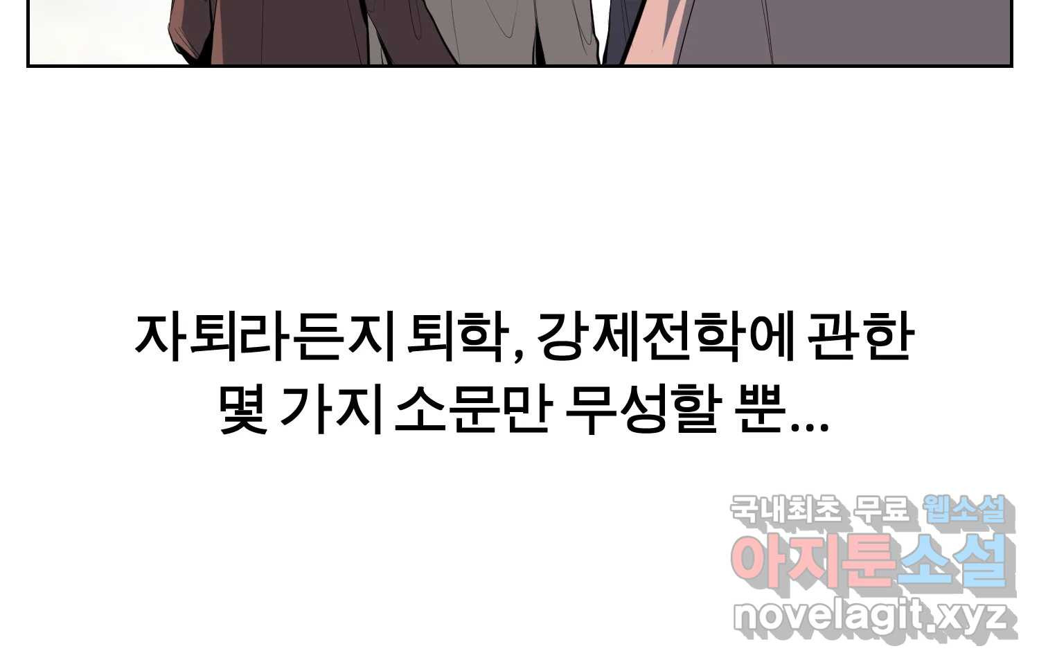케어시트 55화 마지막의 마지막 96