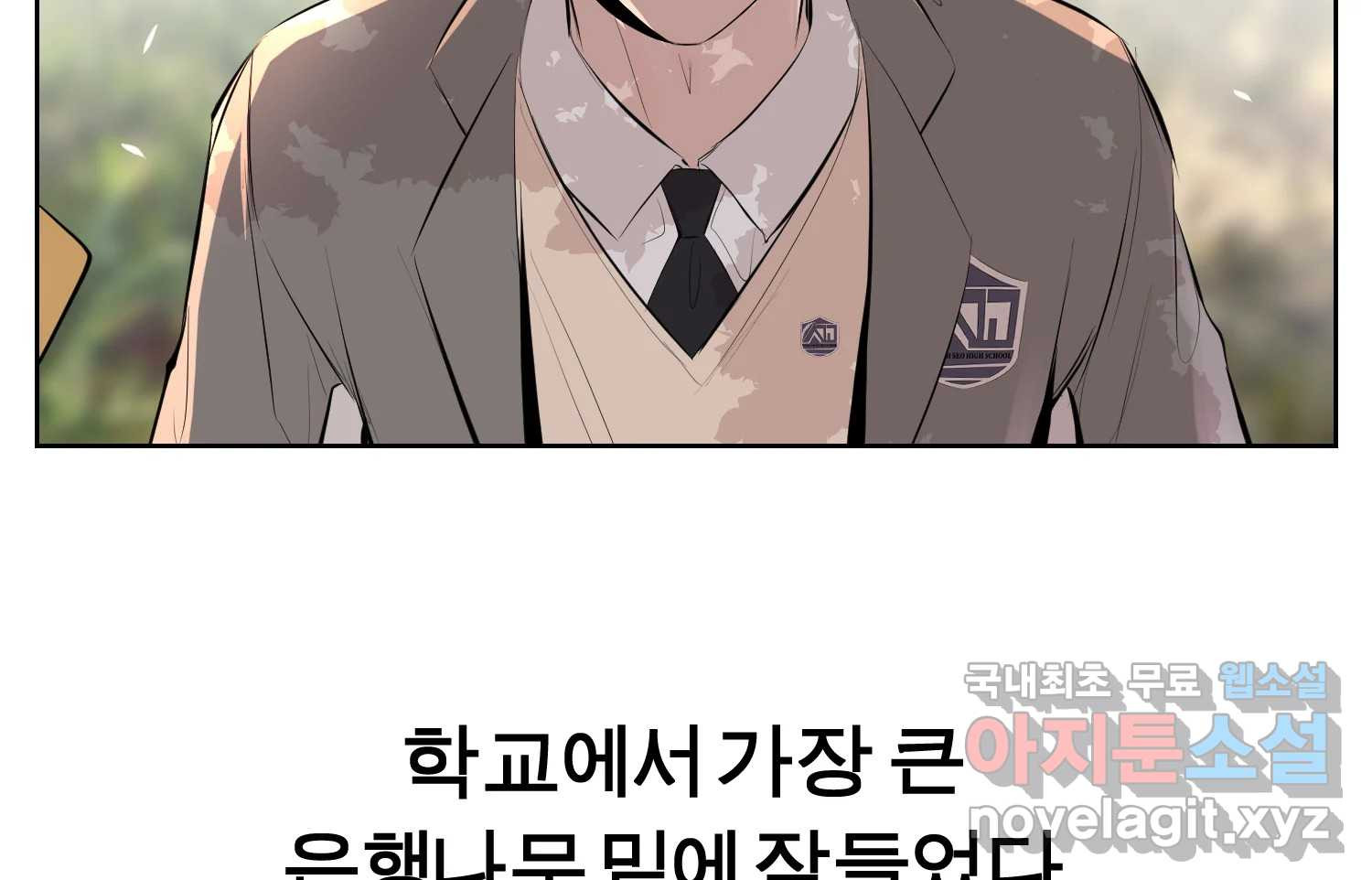 케어시트 55화 마지막의 마지막 105