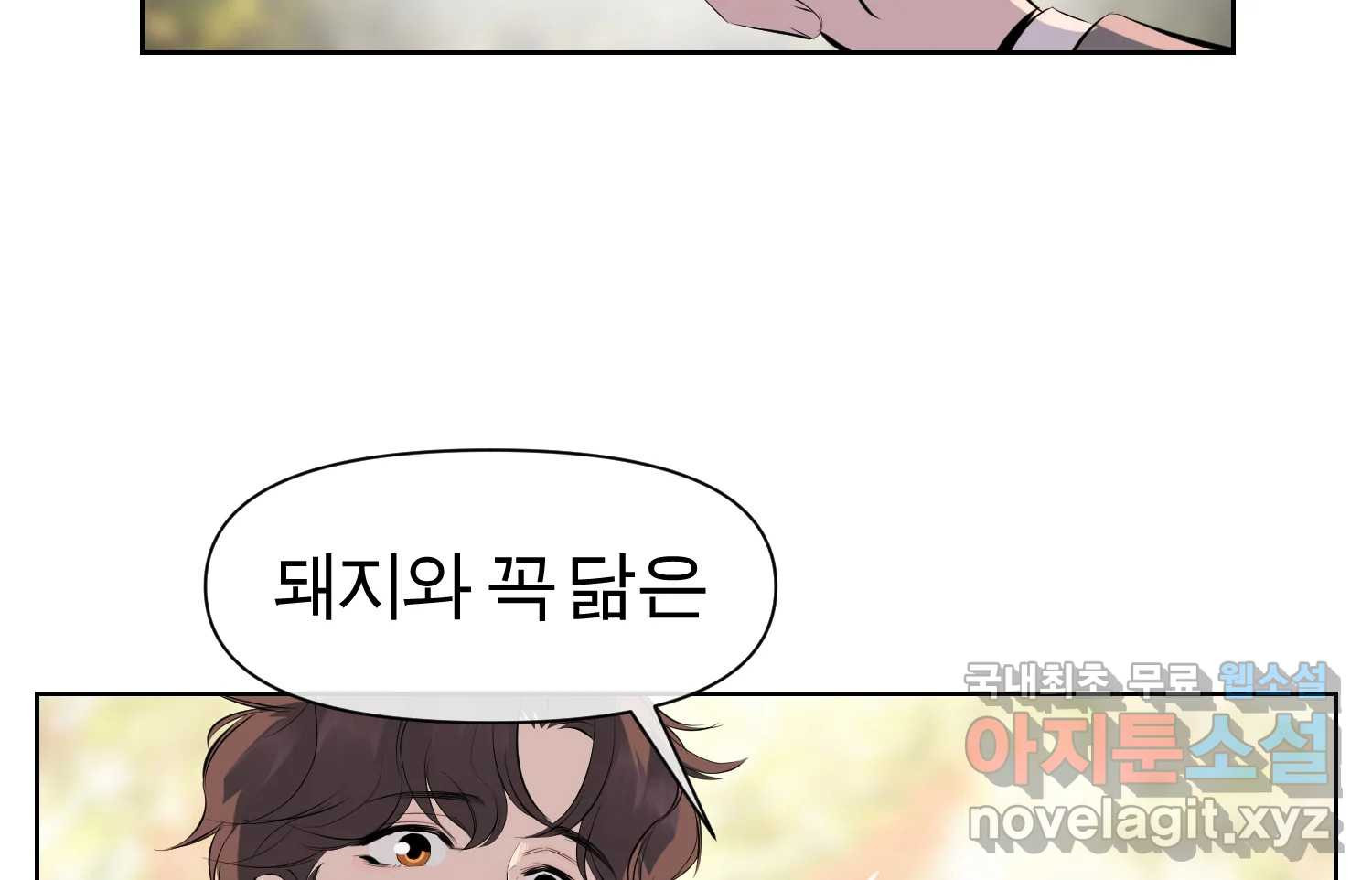 케어시트 55화 마지막의 마지막 108