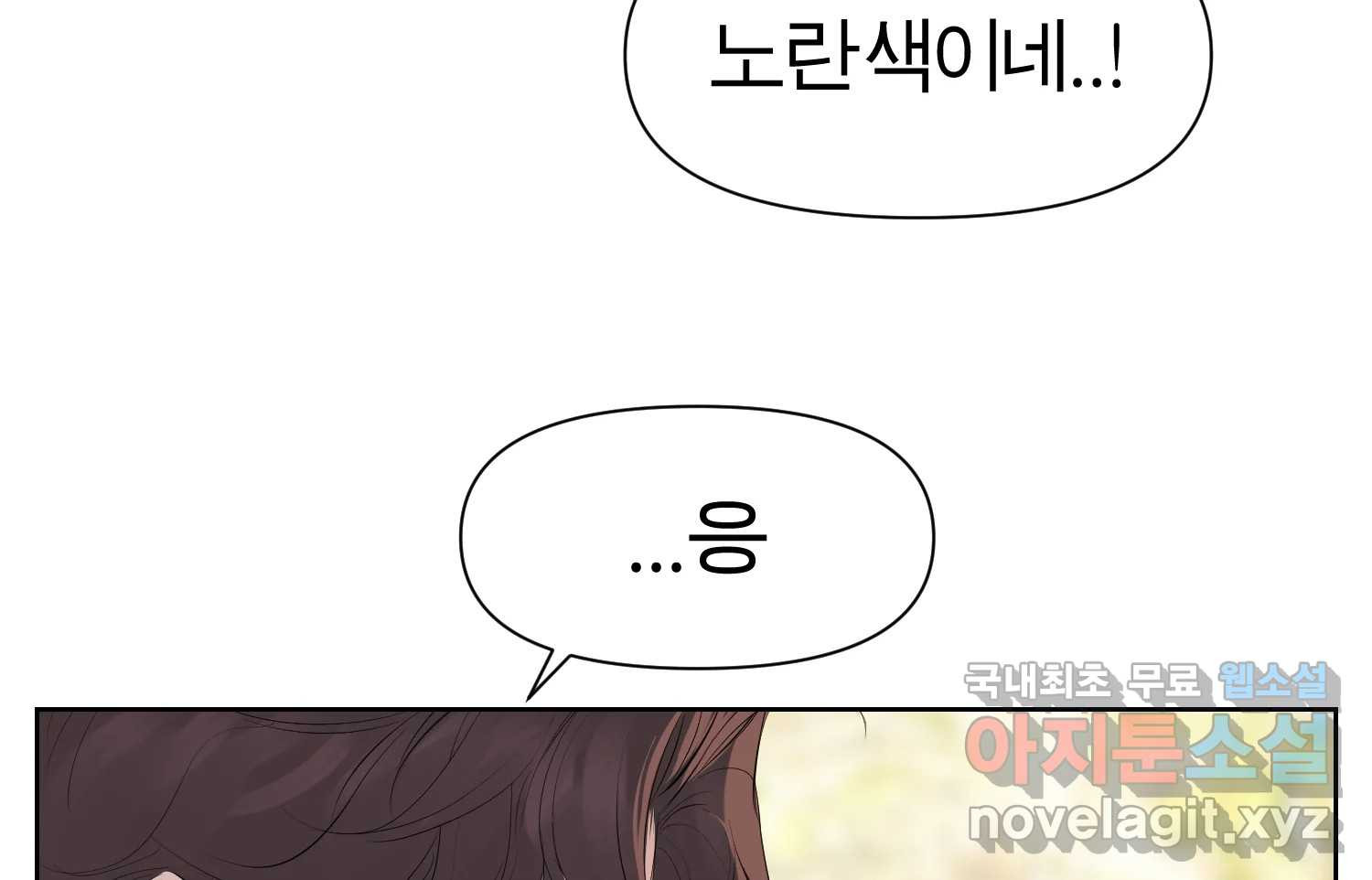 케어시트 55화 마지막의 마지막 110