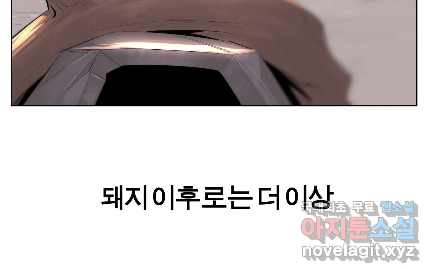 케어시트 55화 마지막의 마지막 114