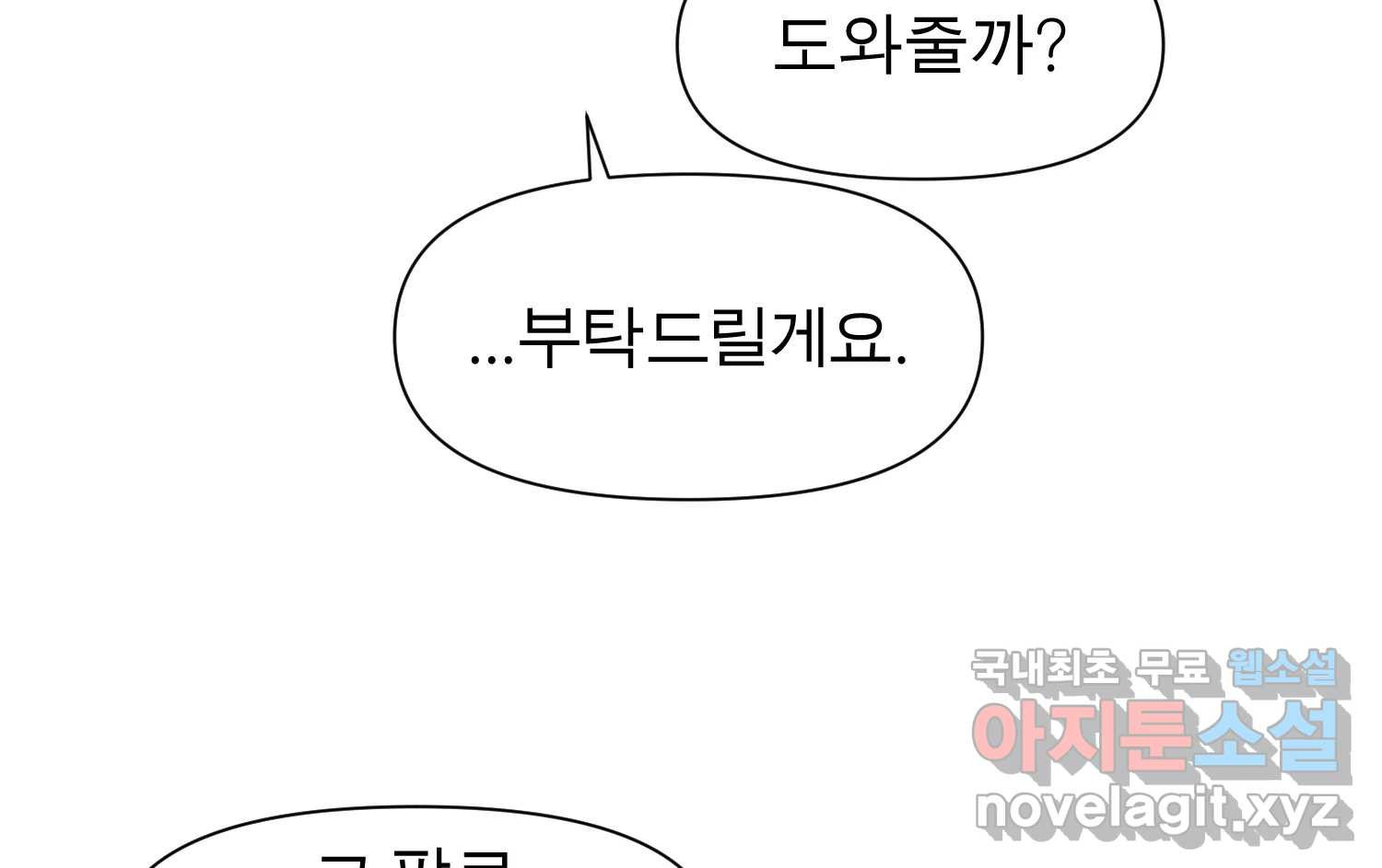 케어시트 55화 마지막의 마지막 120
